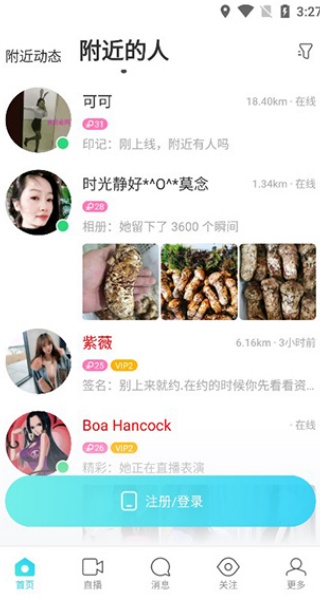 陌陌附近人聊天