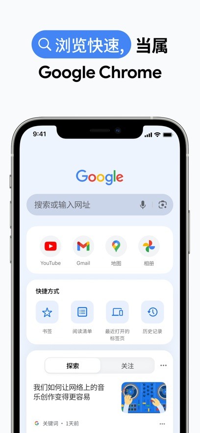 谷歌浏览器安卓版截图7