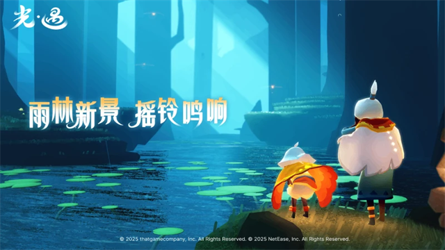 Sky光遇北觅版截图2