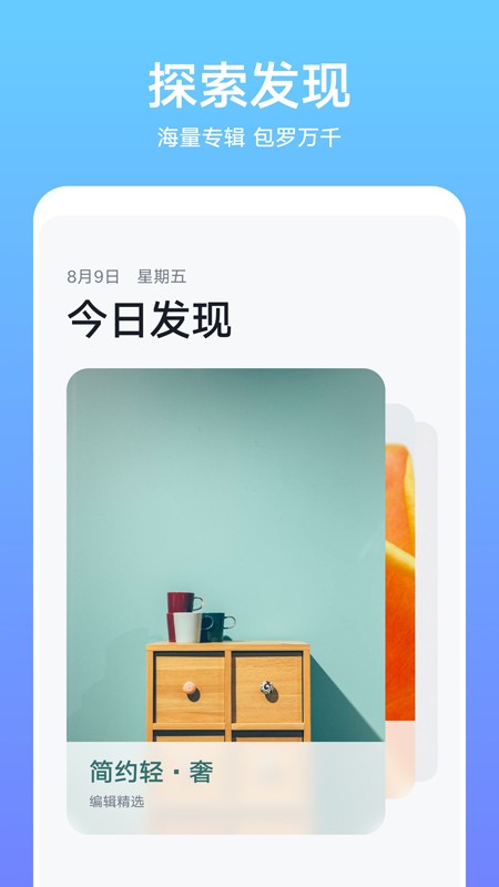 华为主题最新版截图2