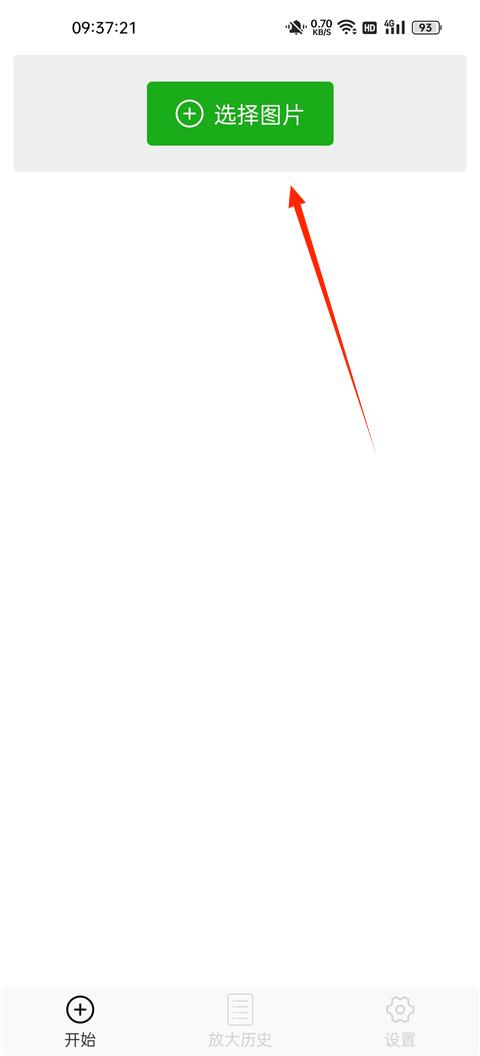 BIGJPG图片变清晰