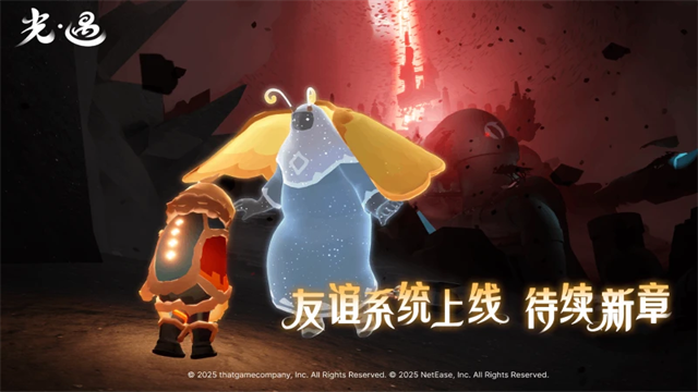 Sky光遇北觅版截图3