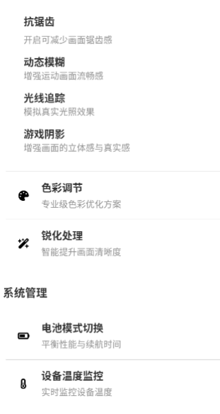 PUBGt00l画质助手