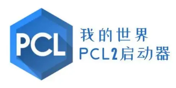 PCL2启动器我的世界手机版大全