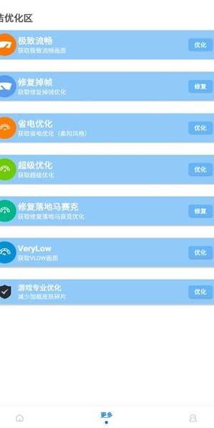 画质Mxpro小沐风1.8.1