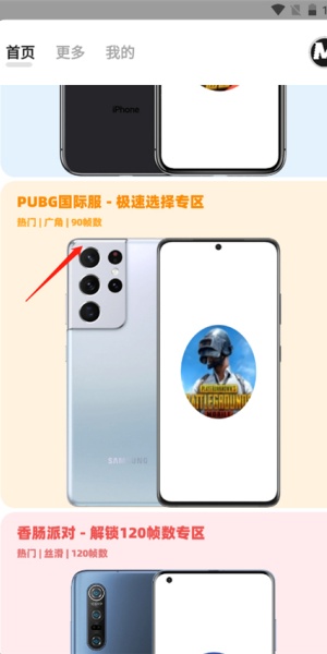 画质Mxpro小沐风1.8.1