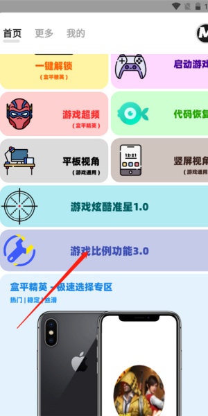 画质Mxpro小沐风1.8.1