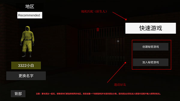 后室2多人联机版