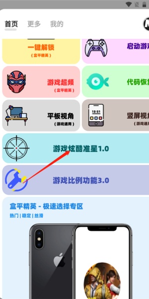 画质Mxpro小沐风1.8.1