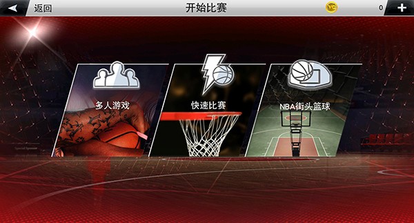 NBA2K20手机中文版截图2