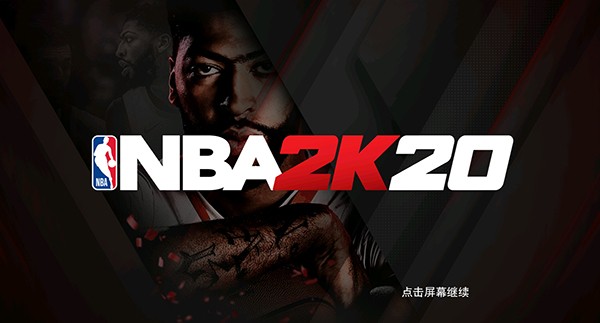 NBA2K20手机中文版截图3