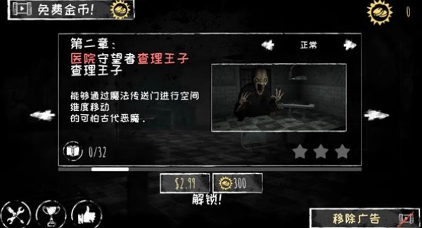 恐怖之眼联机版