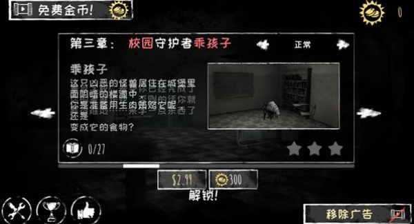 恐怖之眼联机版