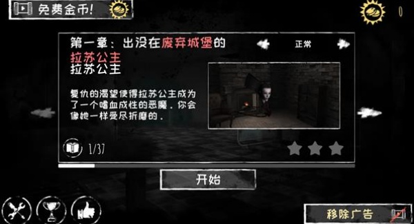 恐怖之眼联机版