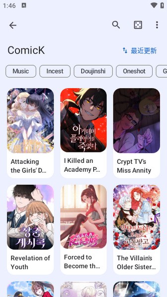 Kotatsu漫画截图2