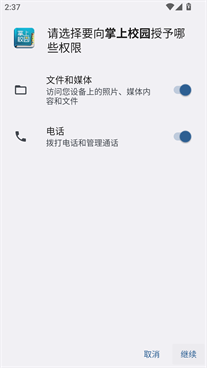 智慧安大教务系统
