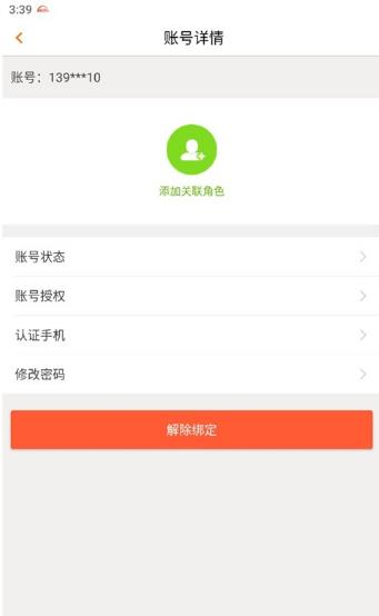 天龙八部畅易阁