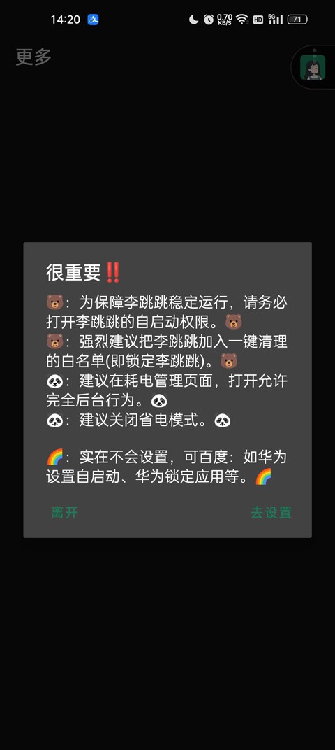 李跳跳2.6满血版截图1