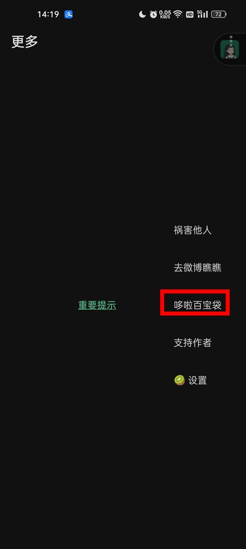 李跳跳2.6满血版截图3