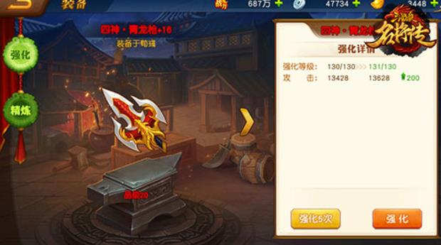 三国杀一将成名Wegame互通版