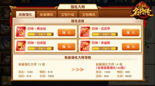 三国杀一将成名Wegame互通版
