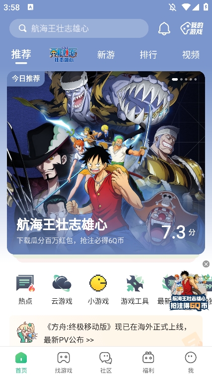 4399游戏盒老版本