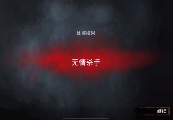 黎明杀机手机版