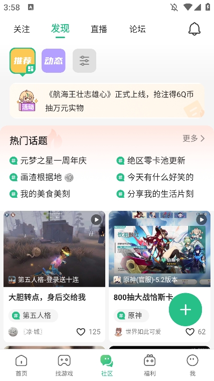 4399游戏盒老版本