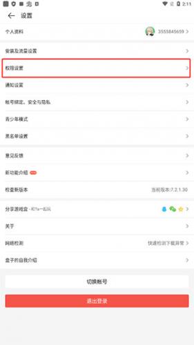 4399游戏盒老版本