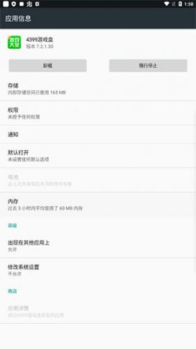 4399游戏盒老版本