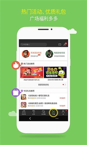 4399游戏盒老版本截图1