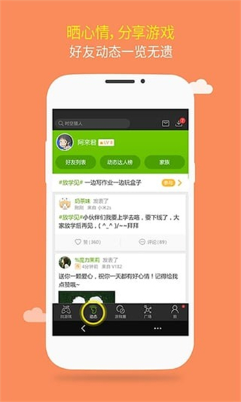 4399游戏盒老版本截图2