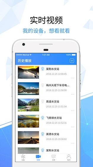 天翼看家行业版截图0