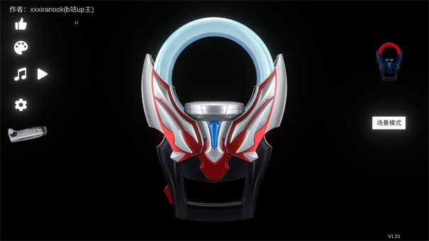 欧布圆环奥特曼模拟器