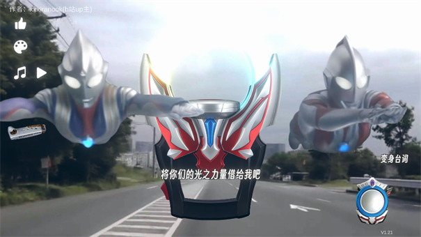 欧布圆环奥特曼模拟器