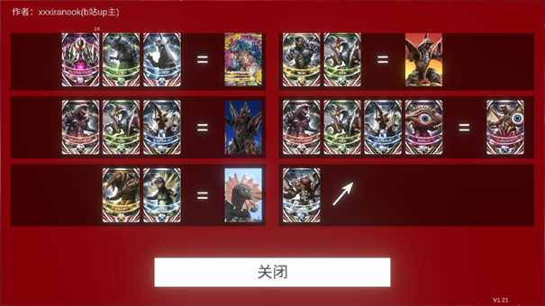 欧布圆环奥特曼模拟器