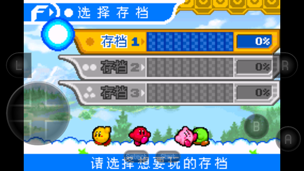 星之卡比镜之迷宫截图0