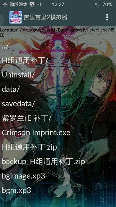 krkr2模拟器截图1