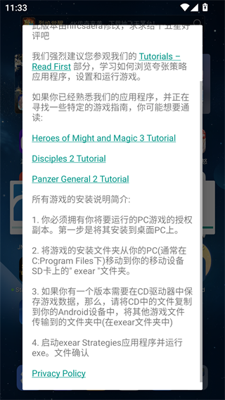 Exagear模拟器安卓版