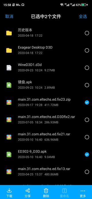 Exagear模拟器安卓版