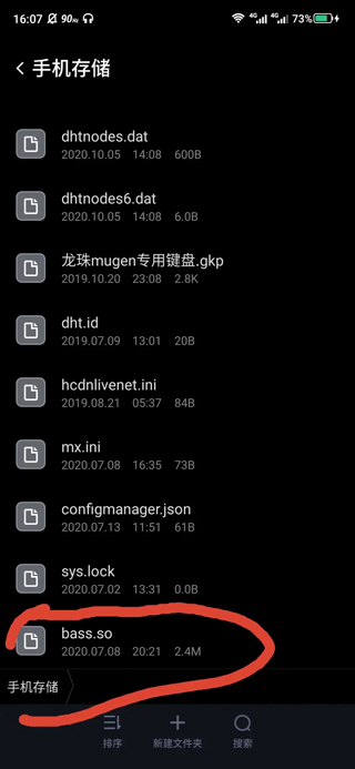 Exagear模拟器安卓版
