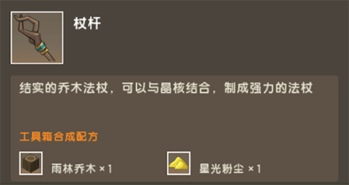 迷你世界0.52.0雨林老版本