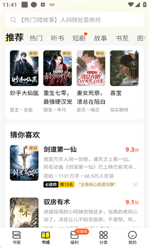 七猫小说手表版