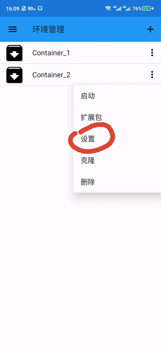 Exagear模拟器安卓版