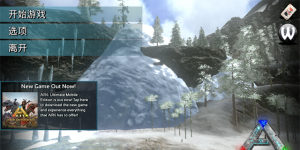 方舟生存进化2.0手机版下载合集