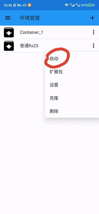 Exagear模拟器安卓版