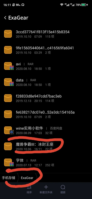 Exagear模拟器安卓版