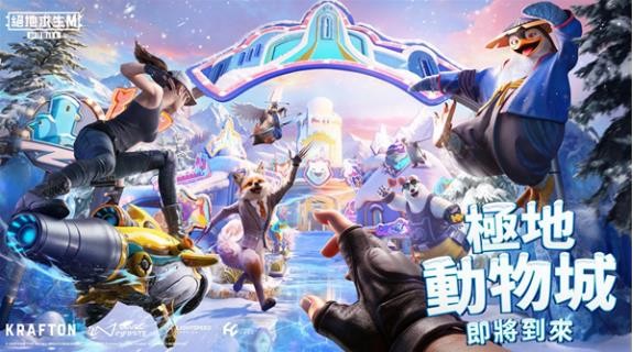 绝地求生刺激战场截图0