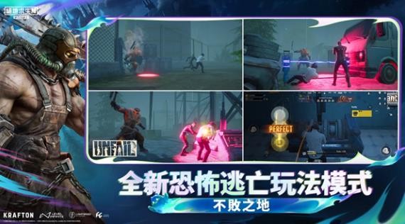 绝地求生刺激战场截图1