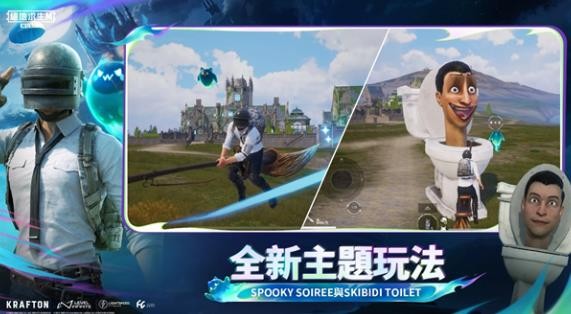 绝地求生刺激战场截图2